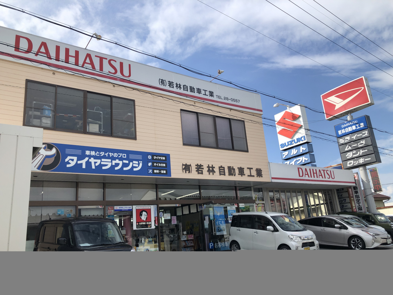 本年もご来店有難うございました